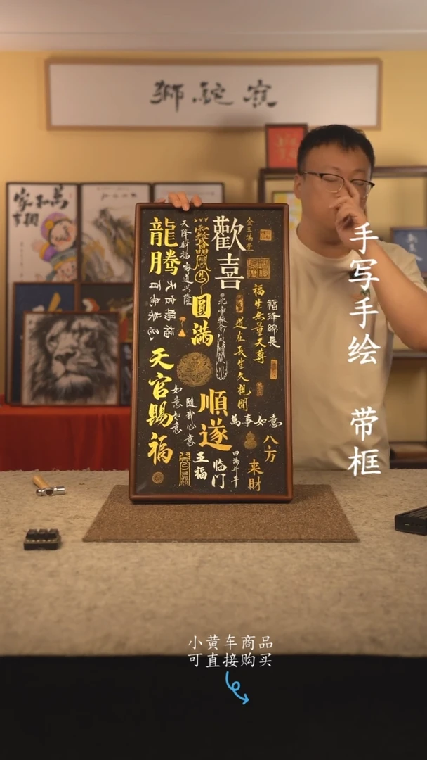 书法35*70 书法摆（挂）件 编号 021