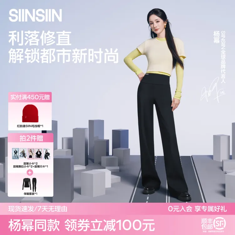 【杨幂同款】SIINSIIN云感直筒裤加绒白色暖皮流光风穿搭显瘦显高