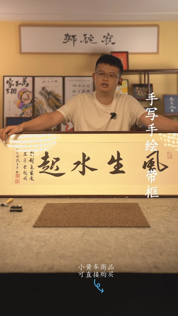 书法120*40 书法摆（挂）件 编号  风生水起