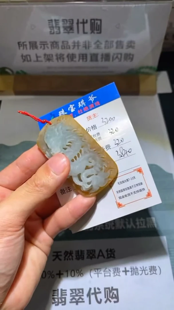 未镶嵌定制翡翠-毛货-不退不换-