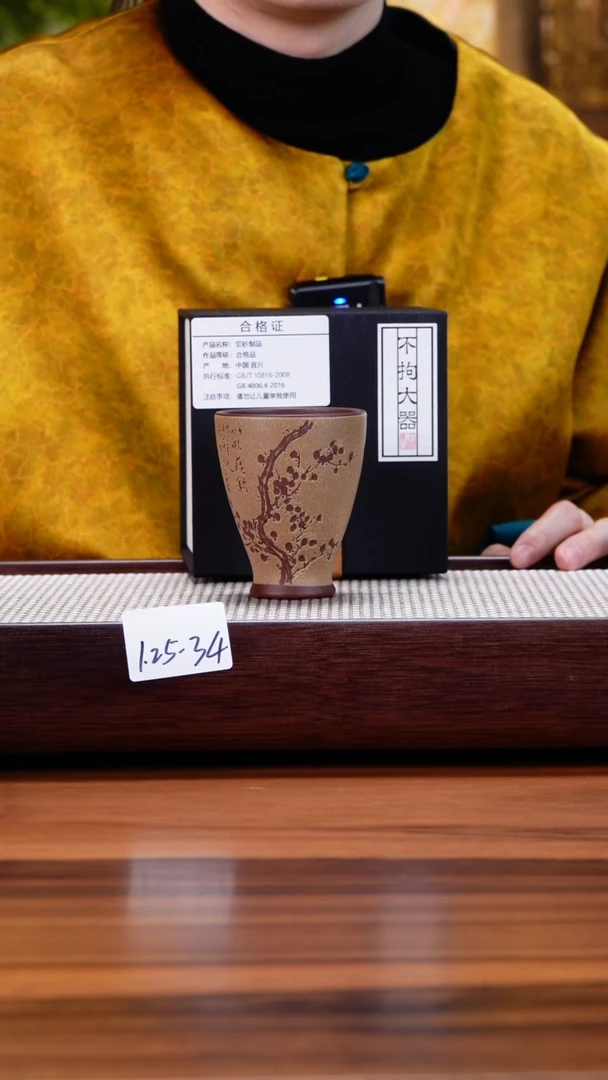 【闪购商品】紫砂茶壶1.25-34 紫泥 主人杯