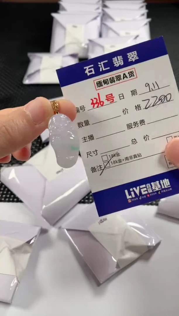 颈饰18K金镶嵌翡翠1