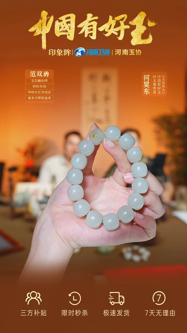 手串未镶嵌和田玉8 yh