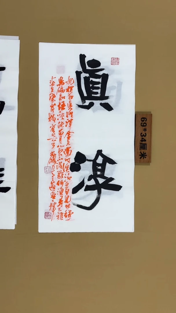 书法冯尚杰老师书法福利