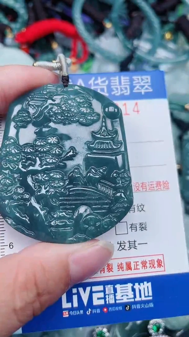 颈饰未镶嵌翡翠...0008014