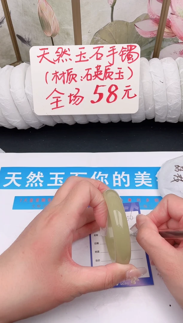 未镶嵌手镯石英质玉C146微色差
