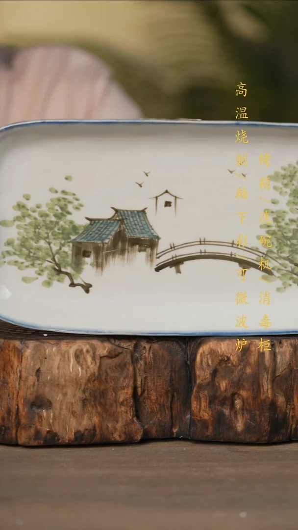 瓷片景德镇高温釉下彩可微波烤箱洗碗机