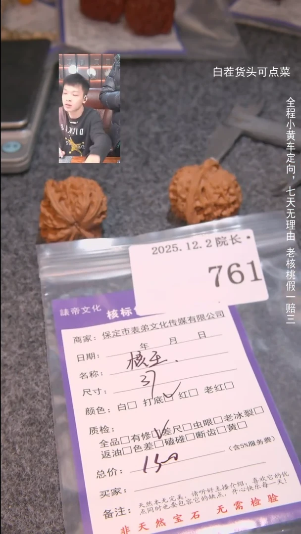 把件文玩核桃月*核王761諘帝文化