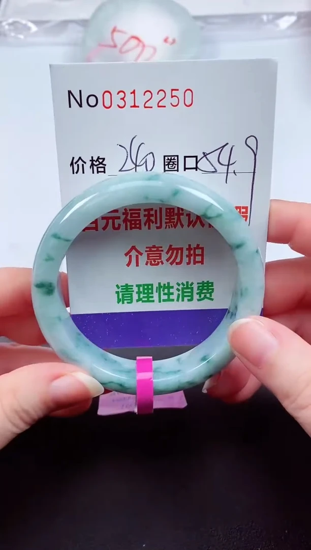 翡翠手镯未镶嵌 0312250