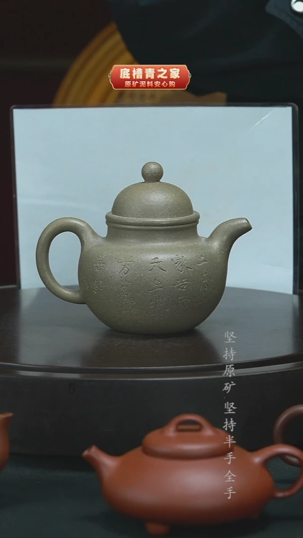茶壶紫砂半手工青段掇球330cc
