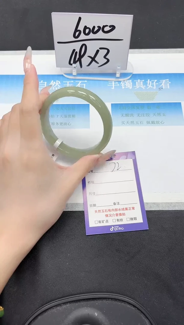 未镶嵌手镯石英质玉72-62