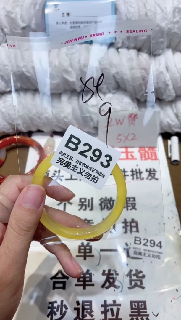 手镯玛瑙/玉髓未镶嵌54