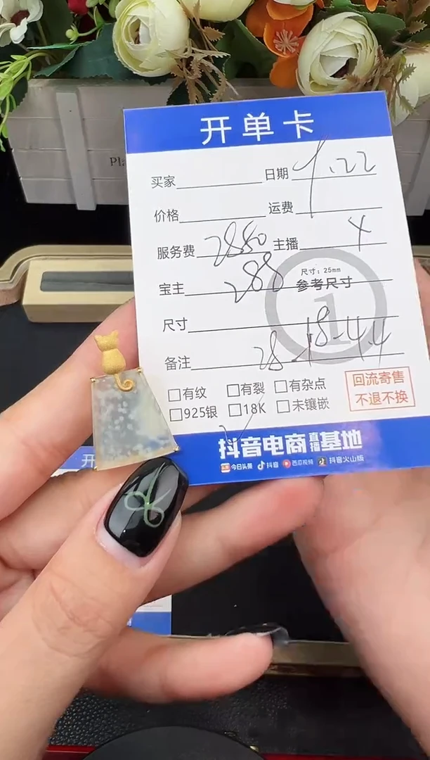 吊坠(不含链)18K金镶嵌翡翠吊坠-8519