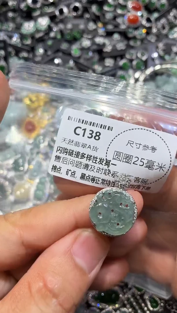 翡翠未镶嵌颈饰C138吊坠