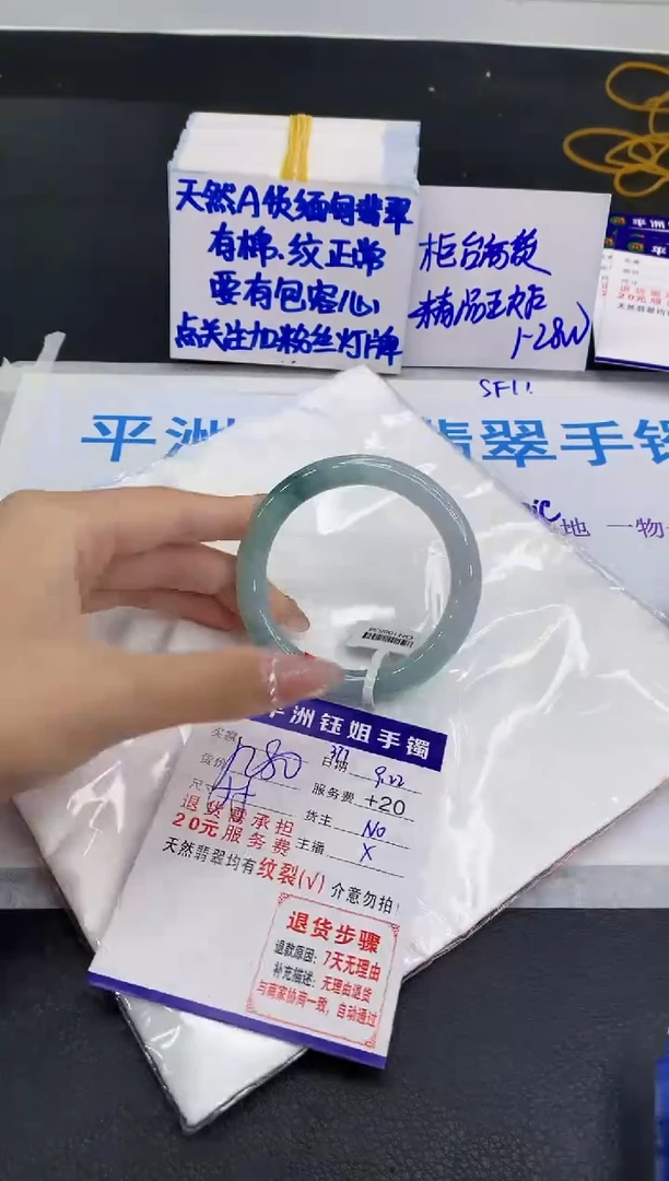 未镶嵌手镯翡翠1
