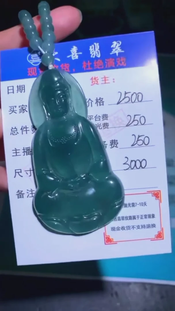 未镶嵌定制翡翠-毛货-不退不换-