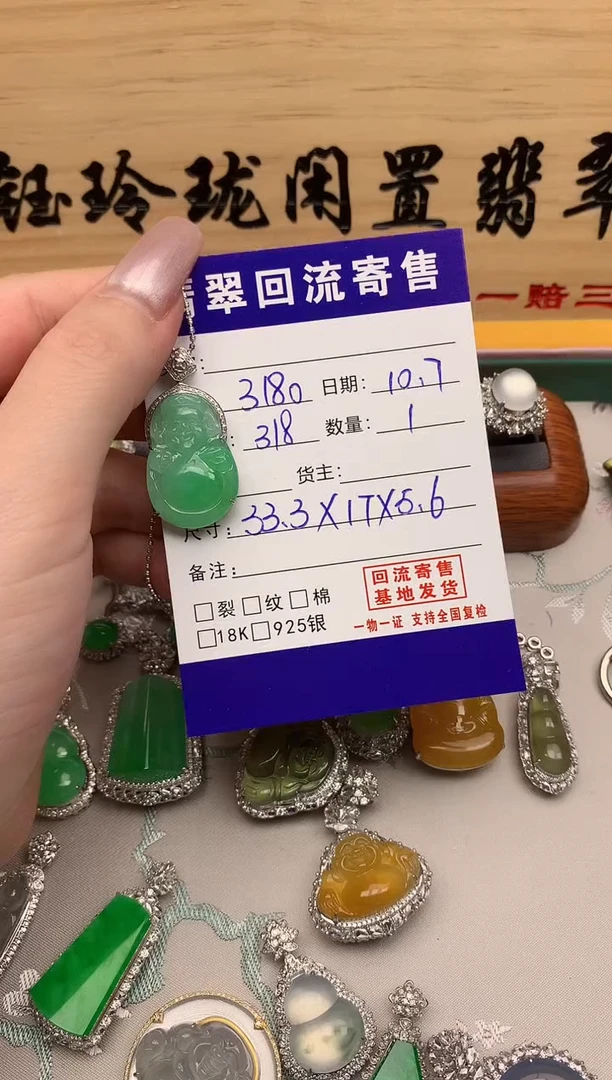 颈饰18K金镶嵌翡翠天然缅甸翡翠A货