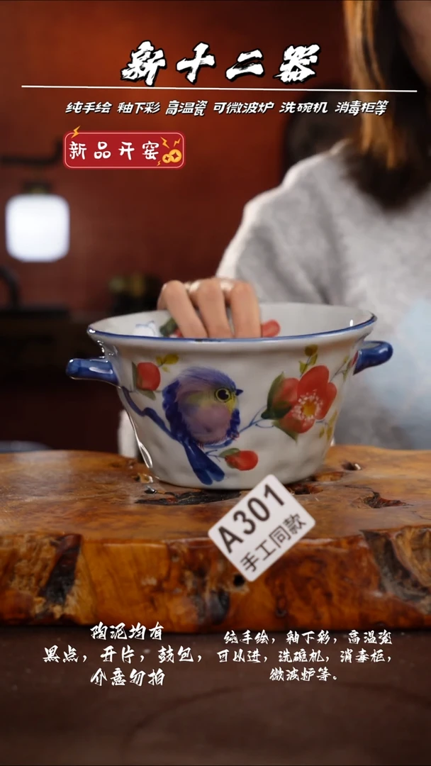 D4A301新十二器瓷器