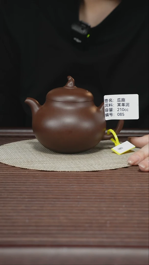 茶壶紫砂085 某革泥 瓜趣 210cc