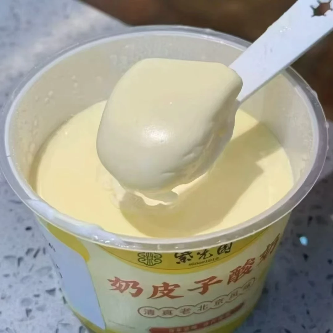 紫光园奶皮子酸奶（保质期12天）