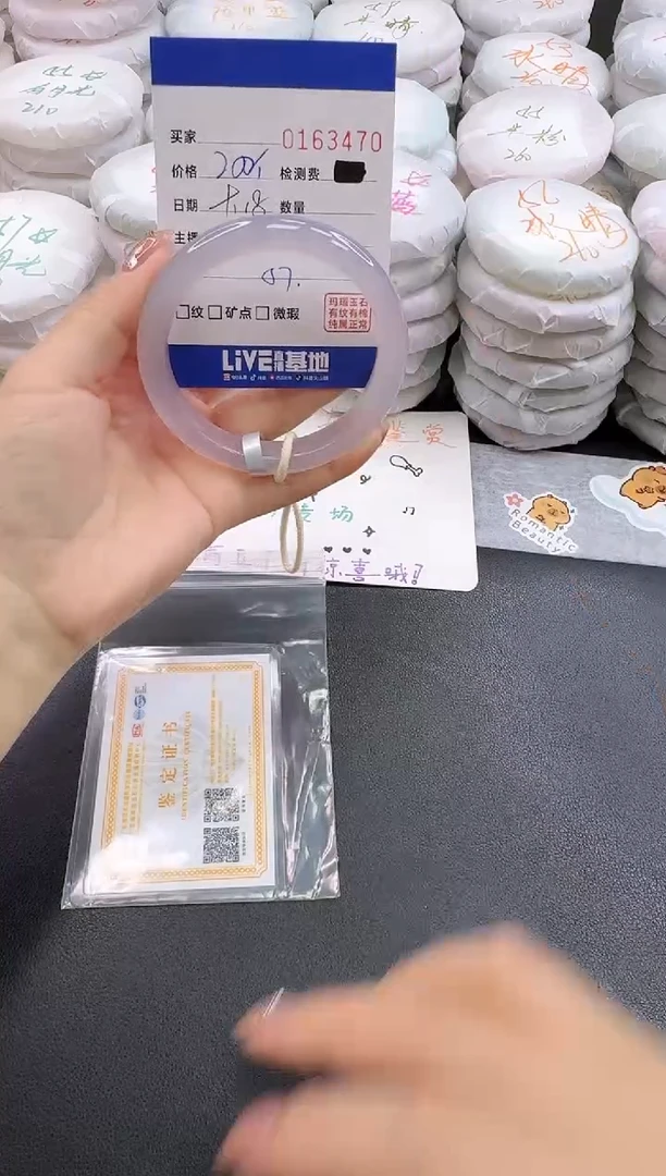 手镯玛瑙/玉髓未镶嵌3470