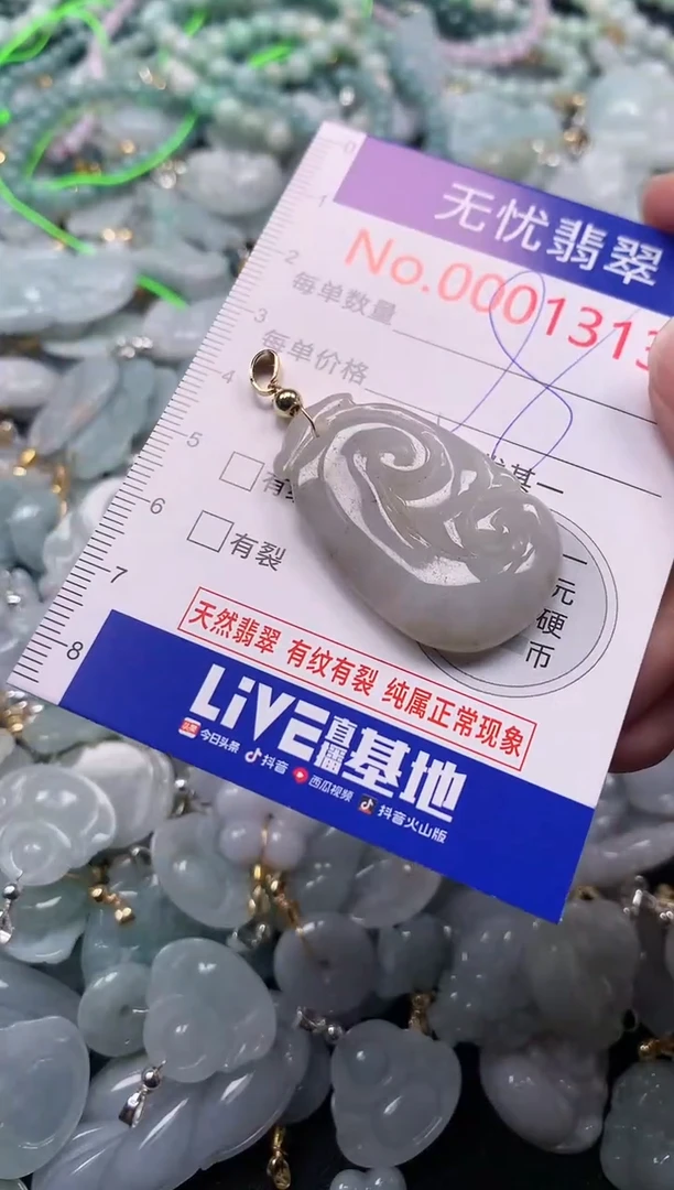 吊坠(不含链)未镶嵌翡翠1313
