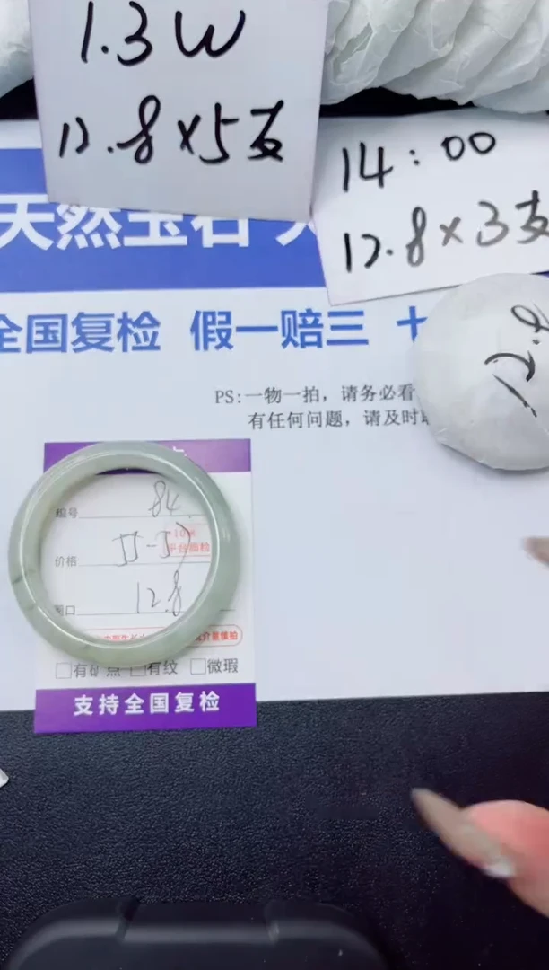 石英质玉手镯合金84-56