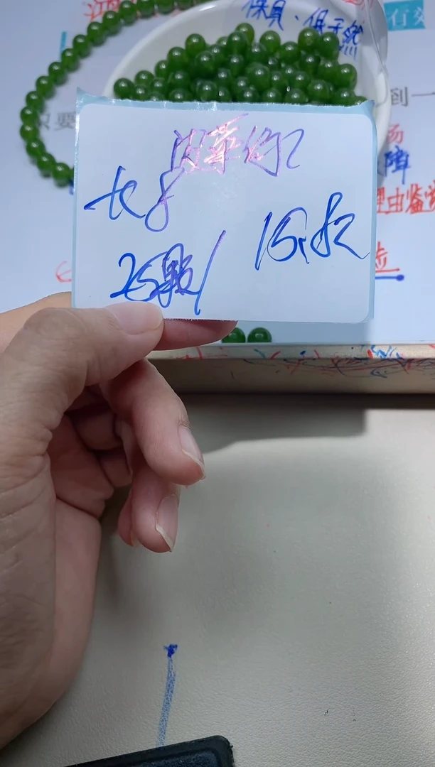 和田玉未镶嵌珠宝半成品菠菜绿 8mm 一单25颗