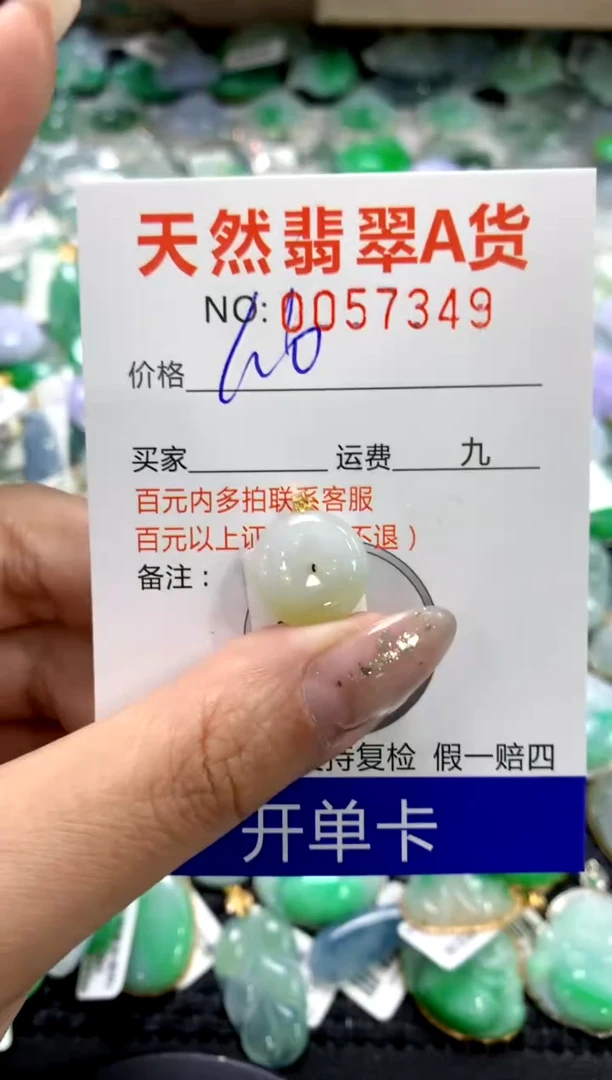 颈饰18K金镶嵌翡翠1111111111111111