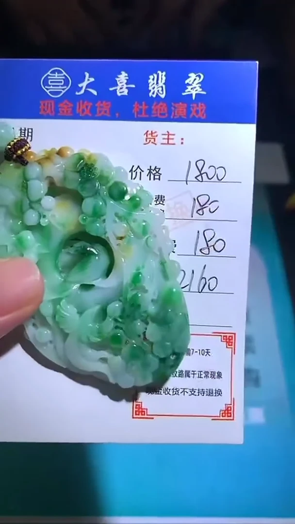 未镶嵌定制翡翠毛货-不退不换-