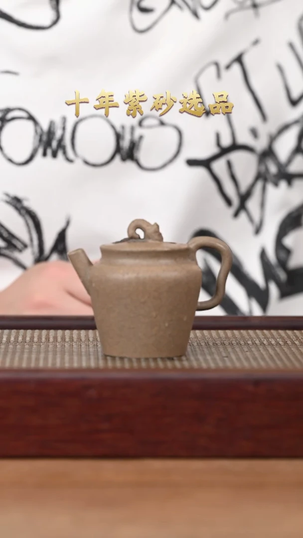 茶壶紫砂AA17657刘哲宇工作室-松心契