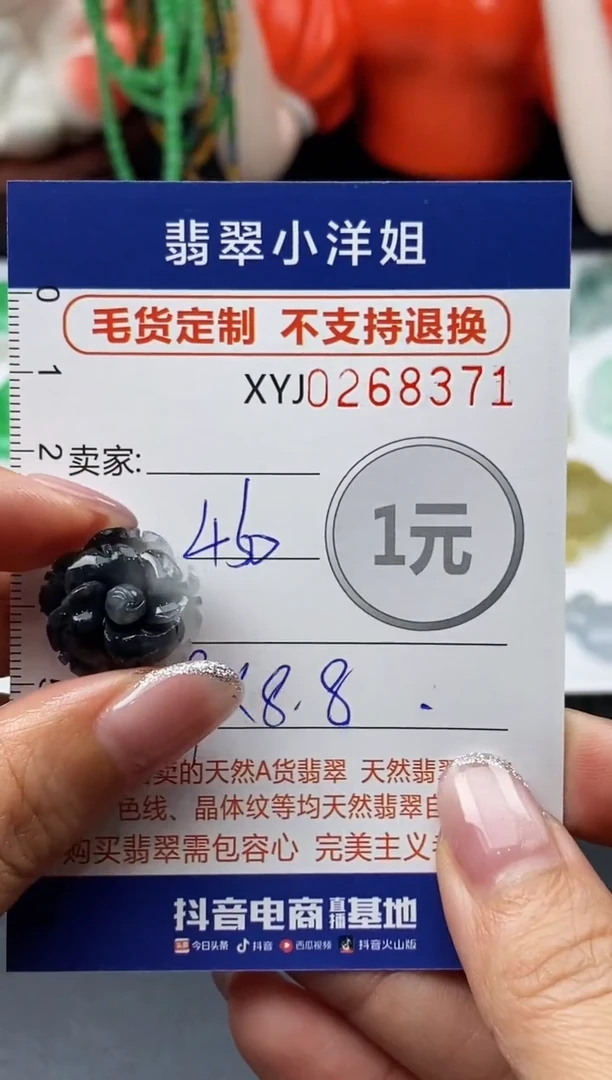 未镶嵌定制翡翠毛货商品 不退换/ 8371