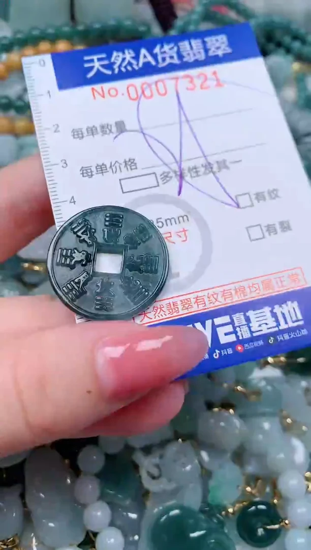 【闪购商品】翡翠颈饰未镶嵌00007321