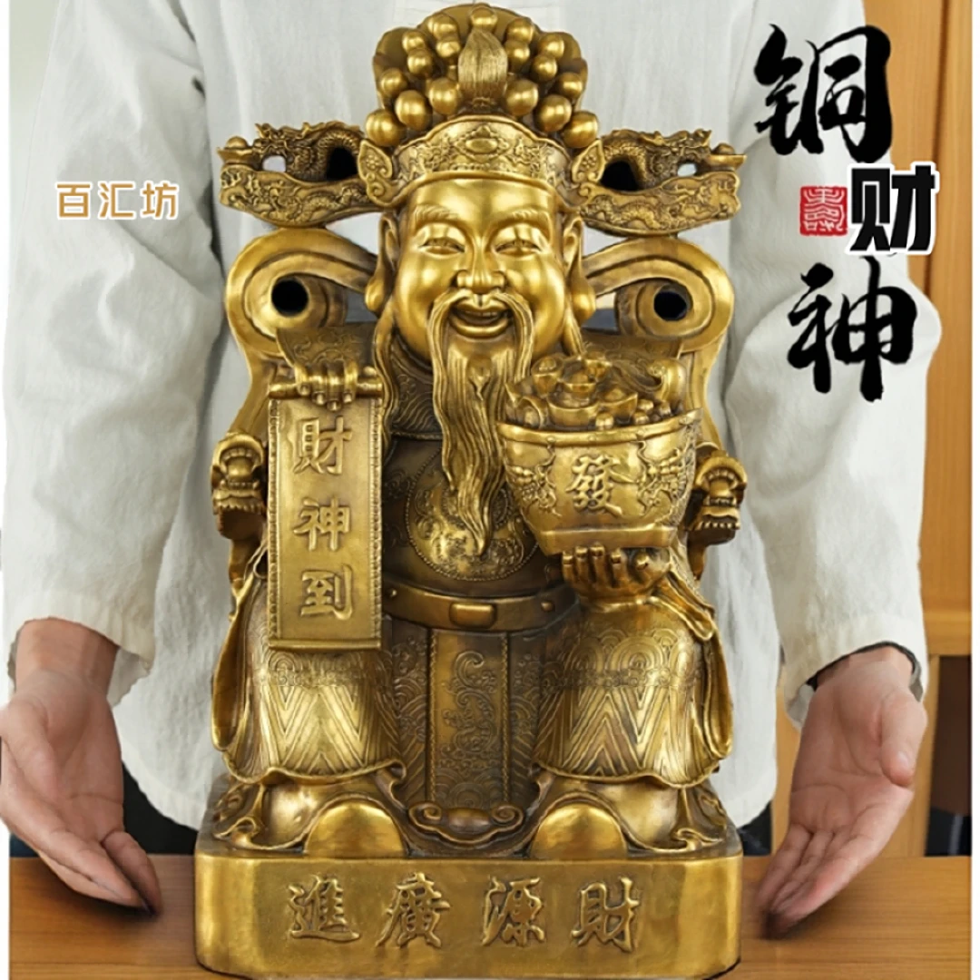 【百汇坊】全黄铜财神爷摆件家用客厅店铺公司开业比干文财神铜财神