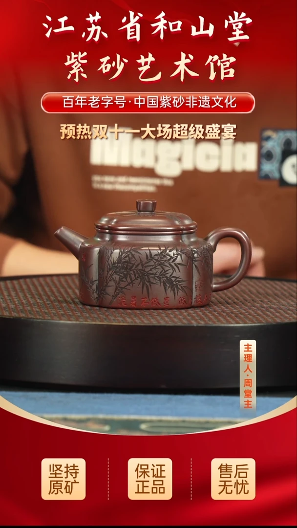 茶壶紫砂288.00288.00