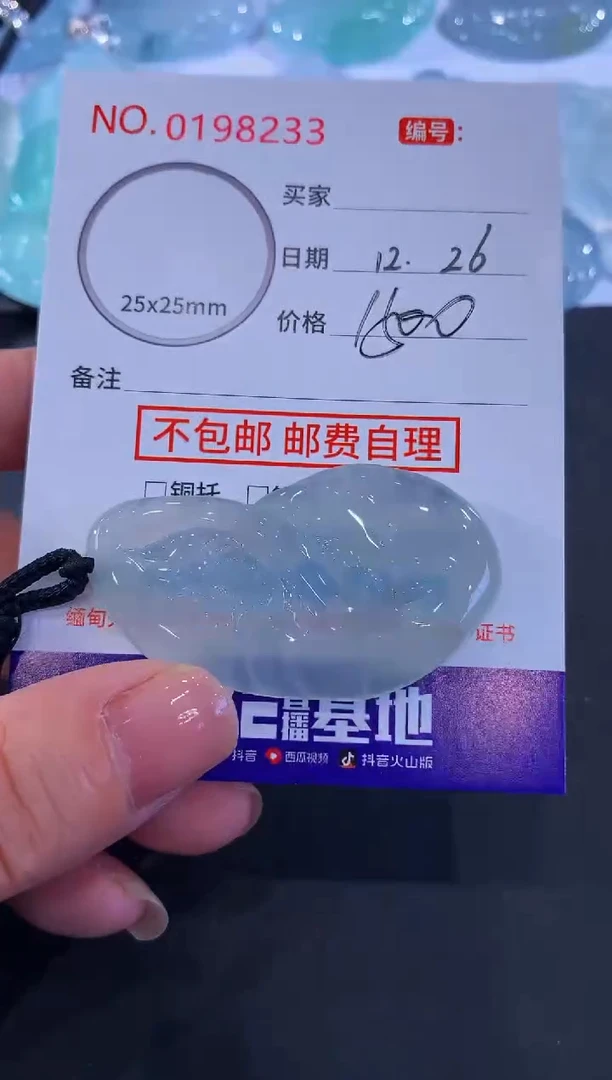 颈饰未镶嵌翡翠盐****司！