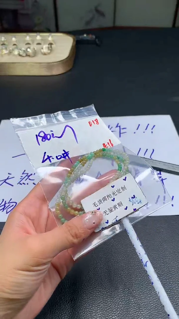 定制翡翠未镶嵌毛货需精细抛光多样性珠串发一件+180元