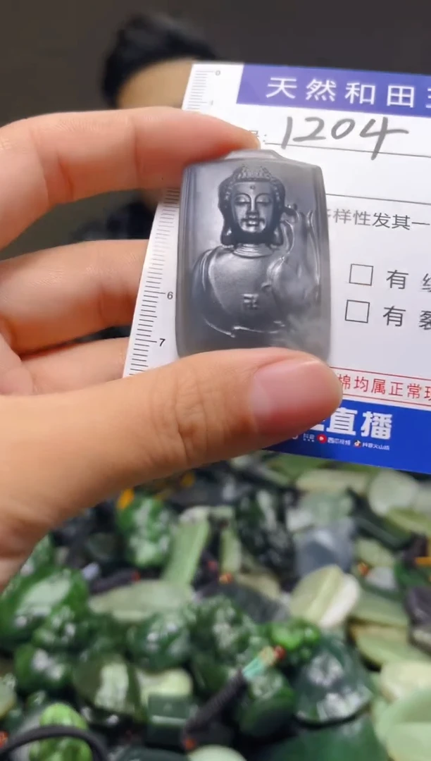 颈饰未镶嵌和田玉1204