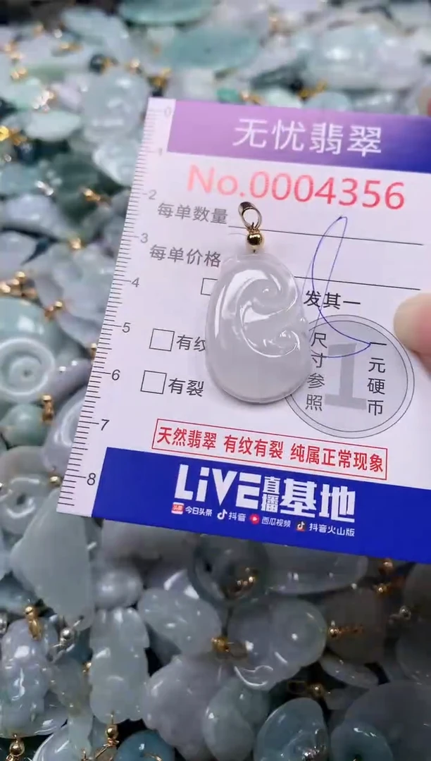 吊坠(不含链)未镶嵌翡翠4356