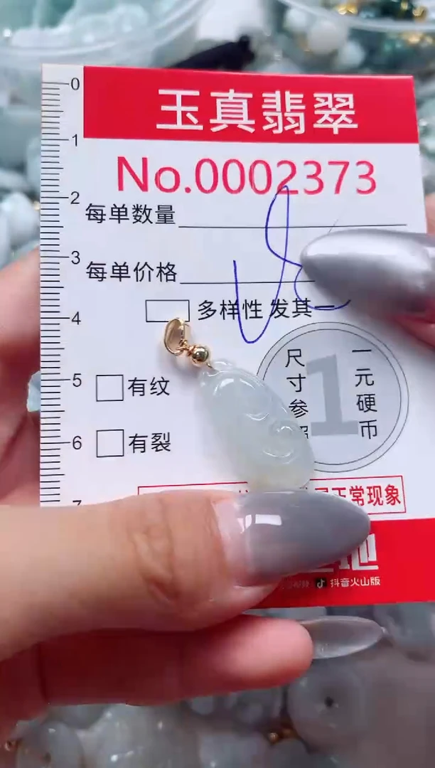 吊坠(不含链)未镶嵌翡翠2373
