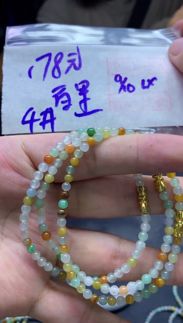 未镶嵌定制翡翠百**一珠串4#178元毛货抛光