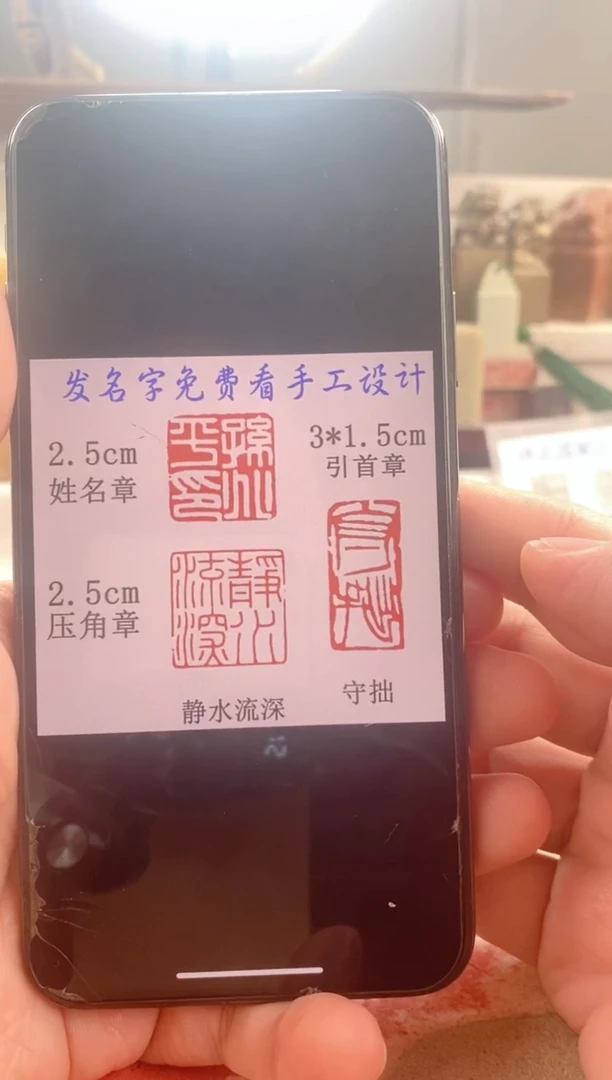 巴林石印石江**人神木石圆顶套装