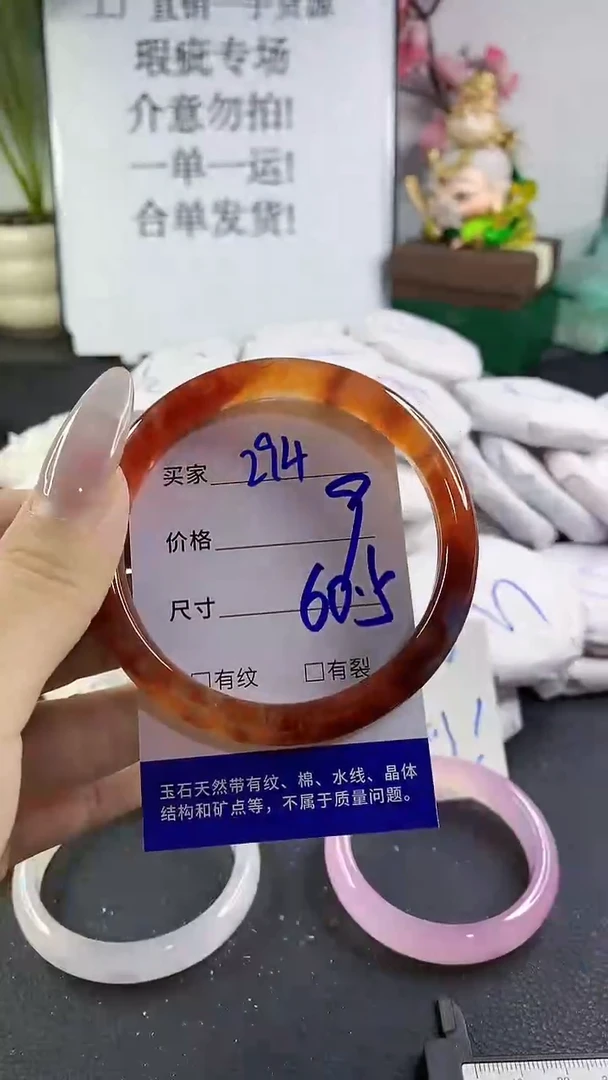 手镯玛瑙/玉髓未镶嵌294