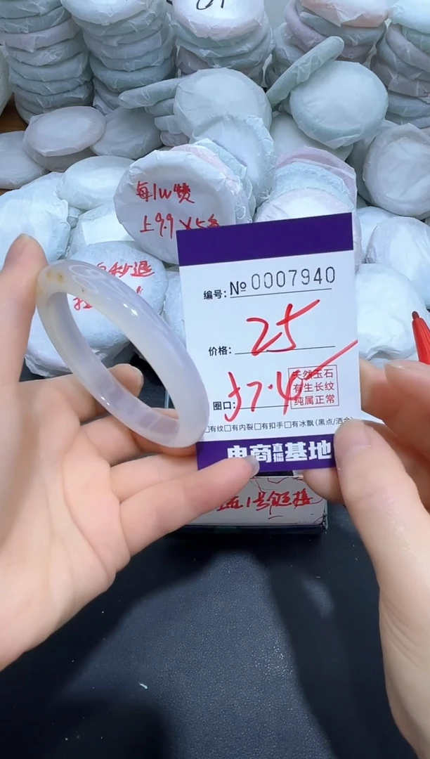 玛瑙/玉髓手镯未镶嵌7940