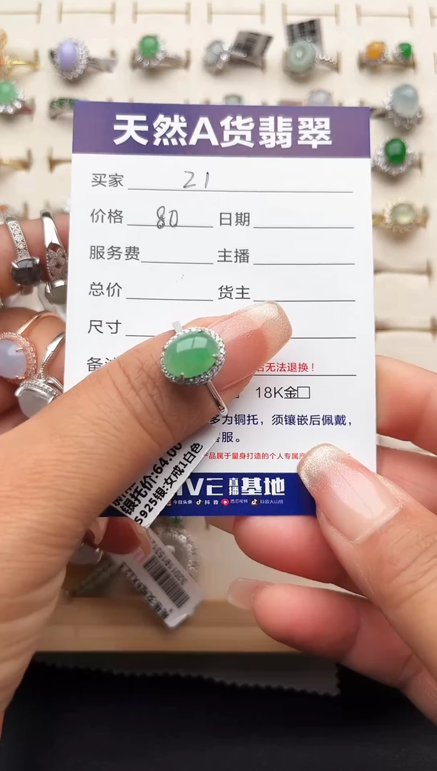 【闪购商品】翡翠戒指银S925镶嵌缅甸天然A货翡翠S925银镶嵌