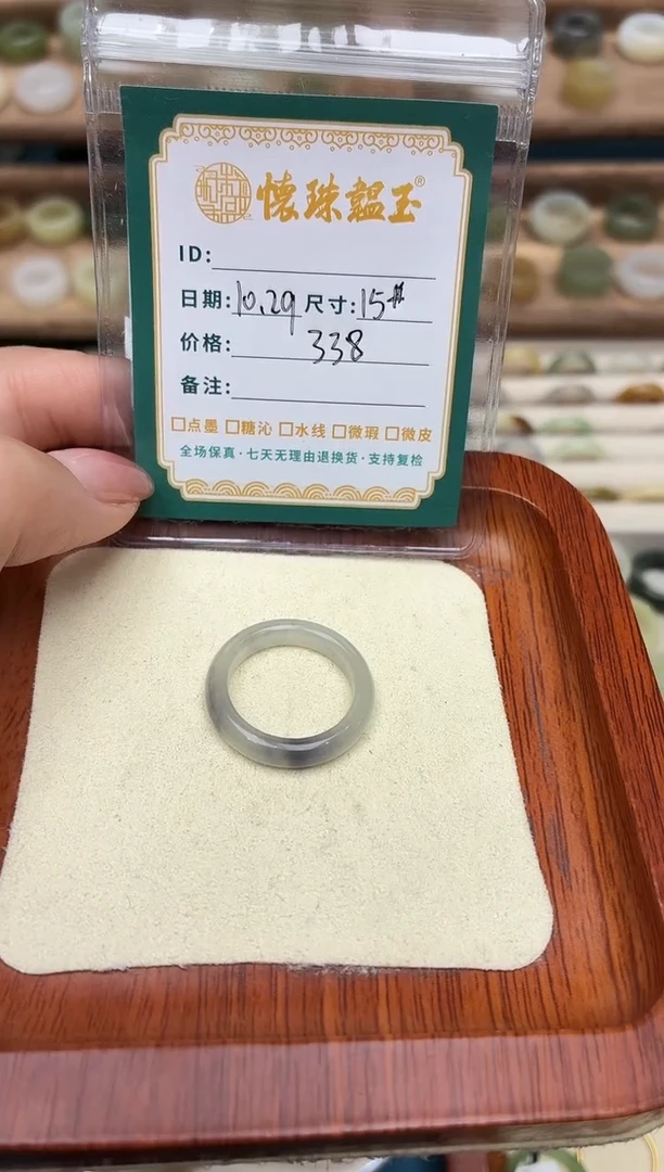 未镶嵌戒圈和田玉?****子15号