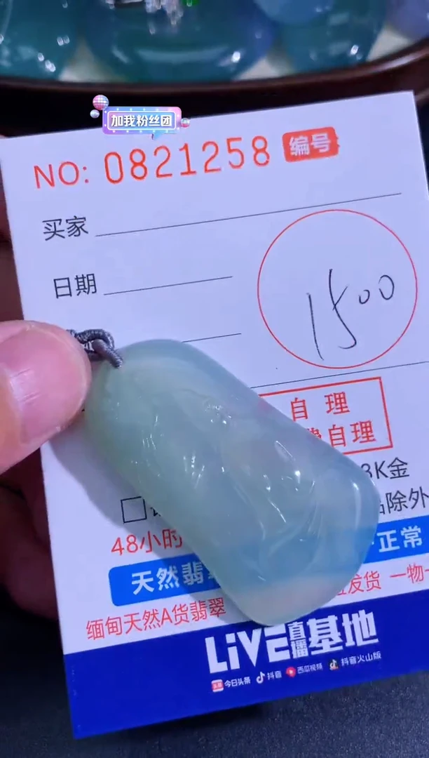 颈饰未镶嵌翡翠天然A货翡翠