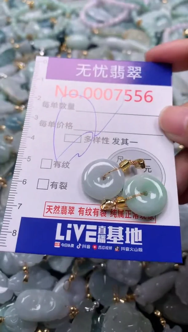吊坠(不含链)未镶嵌翡翠7556