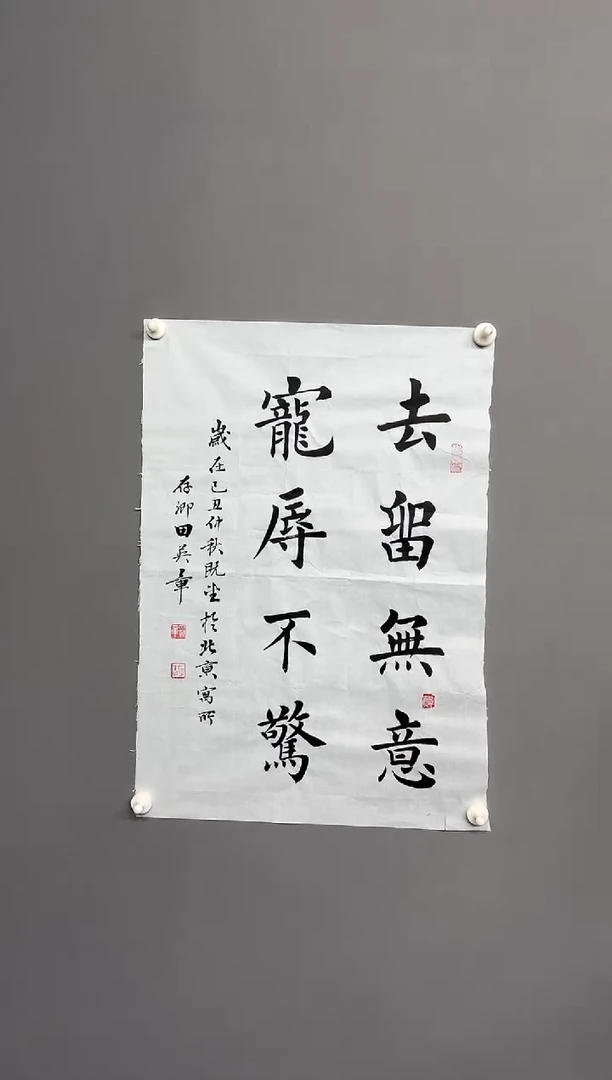 【闪购商品】书法11111111111111111