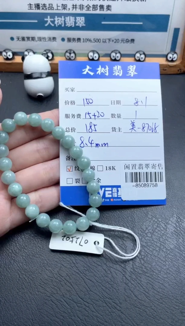 翡翠未镶嵌颈饰手串多人-85089758